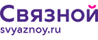 Скидка 3 000 рублей на iPhone X при онлайн-оплате заказа банковской картой! - Искитим
